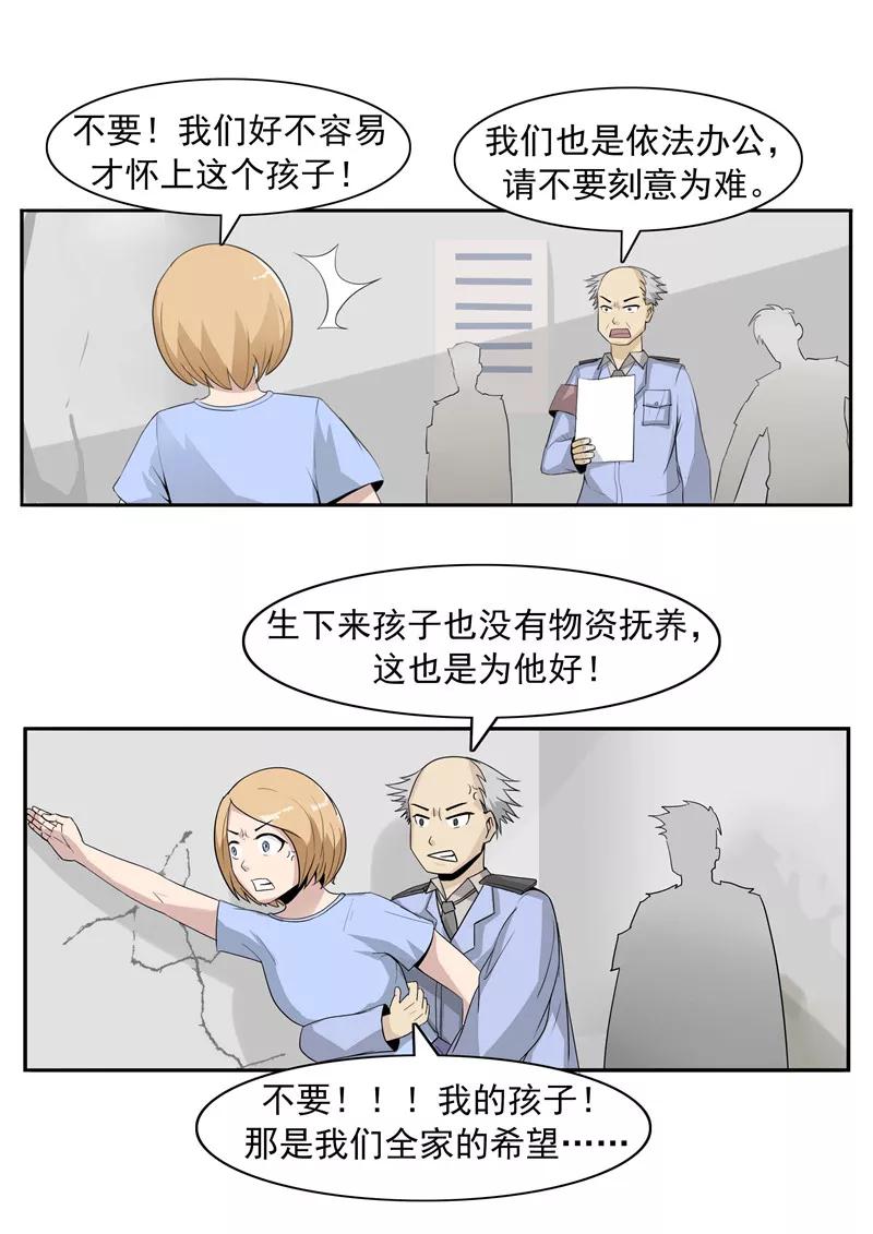 第41话我们的末日-李泰和方小甜的平行世界-潇潇潇潇如（第16张）