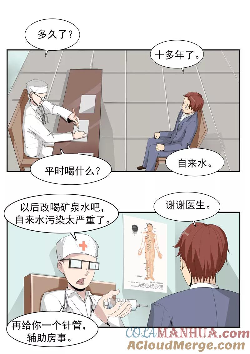 第41话我们的末日-李泰和方小甜的平行世界-潇潇潇潇如（第5张）