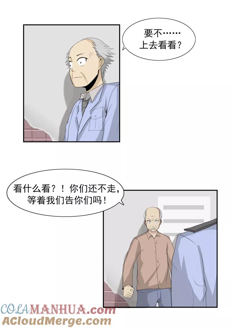 第41话我们的末日-李泰和方小甜的平行世界-潇潇潇潇如（第19张）