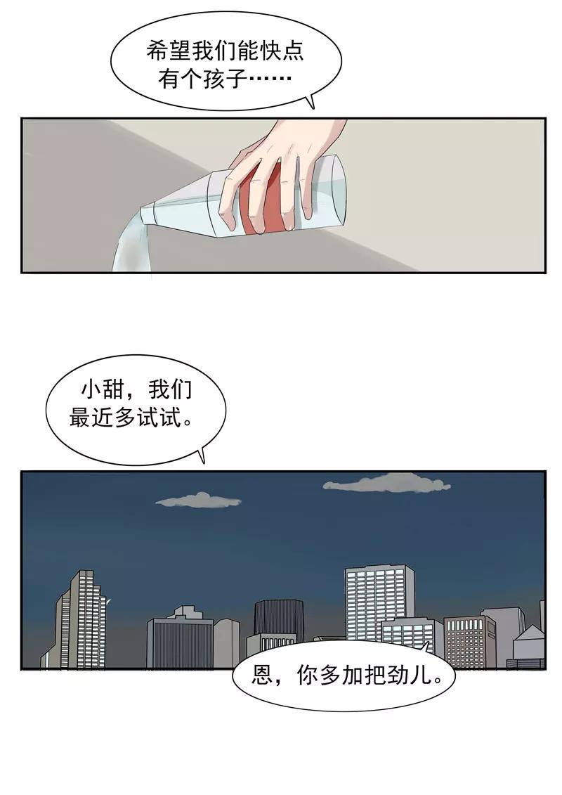 第41话我们的末日-李泰和方小甜的平行世界-潇潇潇潇如（第8张）