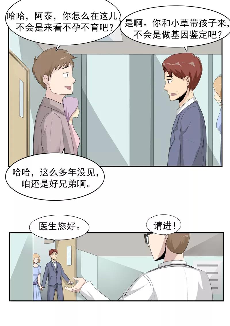 第41话我们的末日-李泰和方小甜的平行世界-潇潇潇潇如（第4张）