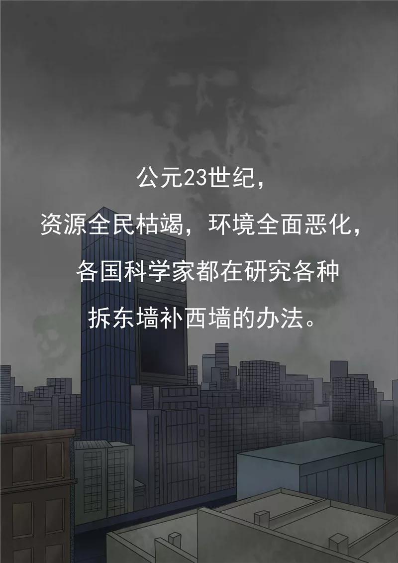 第41话我们的末日-李泰和方小甜的平行世界-潇潇潇潇如（第2张）