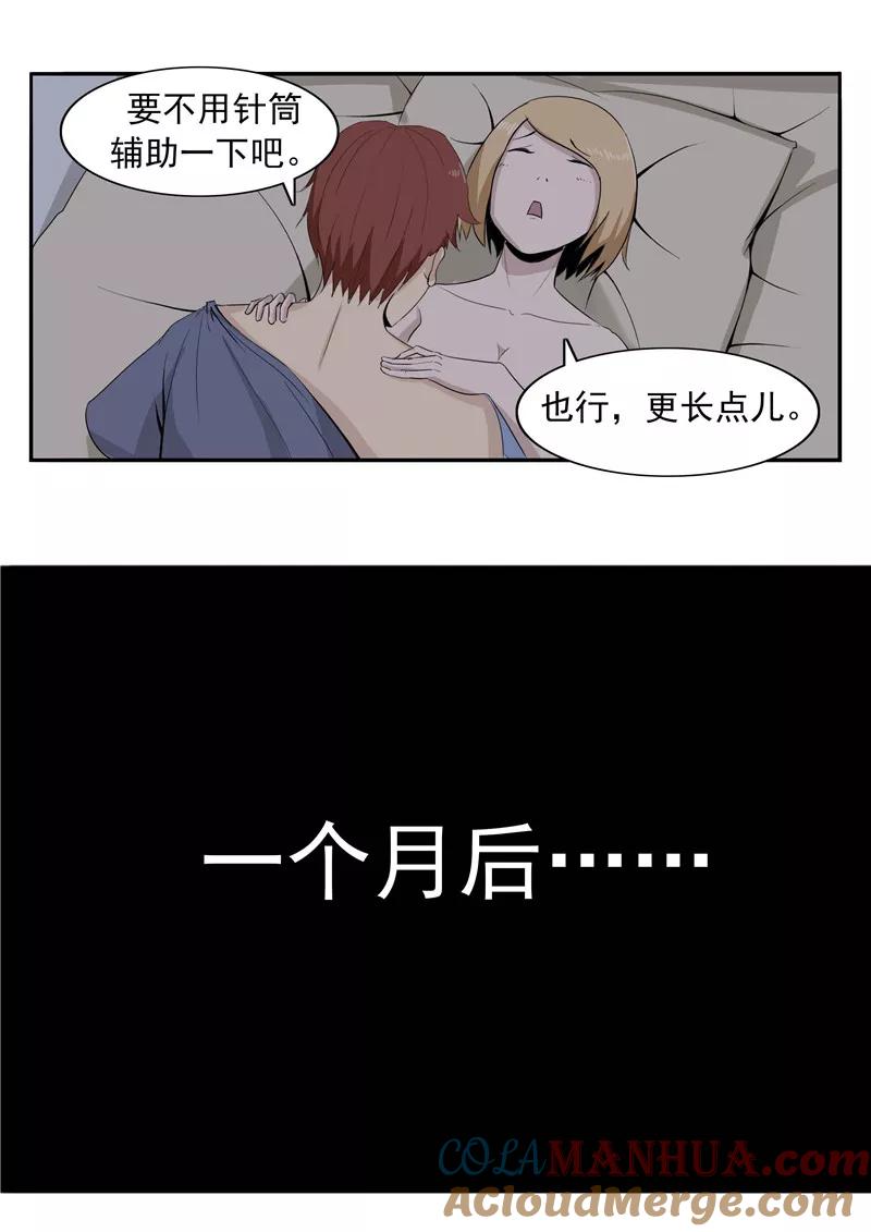 第41话我们的末日-李泰和方小甜的平行世界-潇潇潇潇如（第9张）