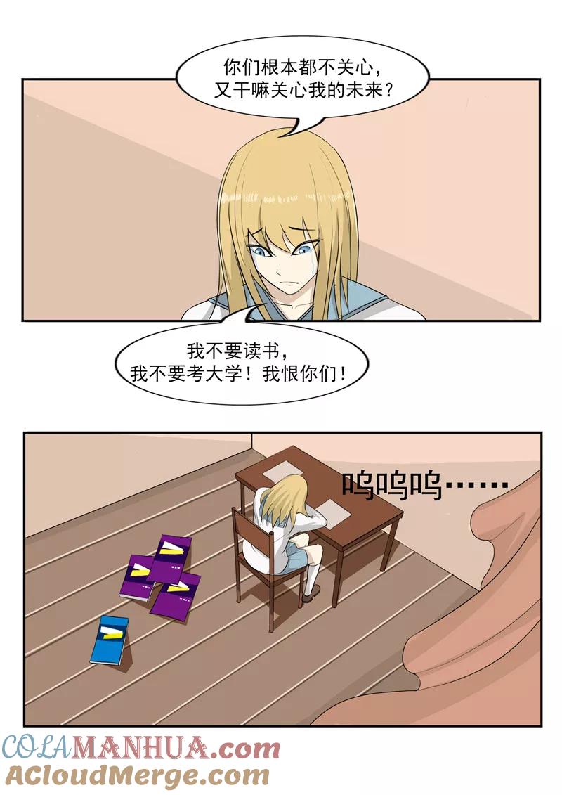 第42话人品弹幕-李泰和方小甜的平行世界-潇潇潇潇如（第17张）