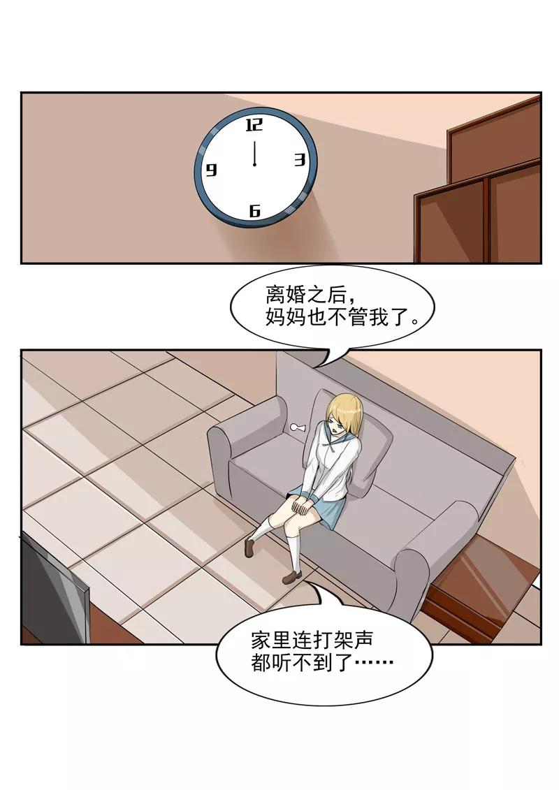 第42话人品弹幕-李泰和方小甜的平行世界-潇潇潇潇如（第10张）
