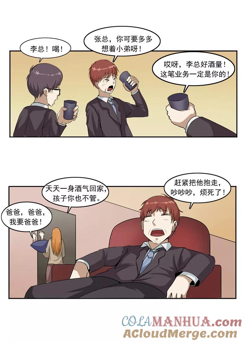 第43话任意穿越的人生-李泰和方小甜的平行世界-潇潇潇潇如（第13张）
