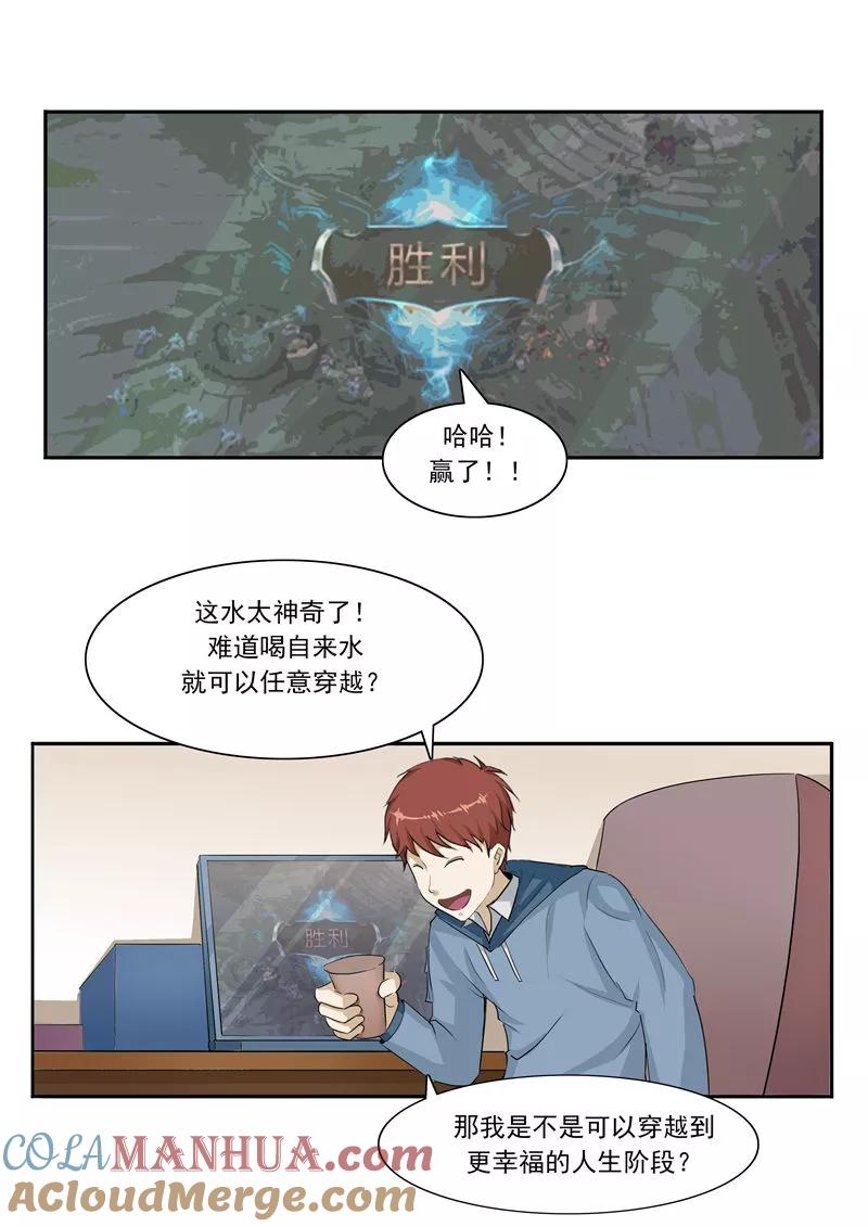 第43话任意穿越的人生-李泰和方小甜的平行世界-潇潇潇潇如（第7张）
