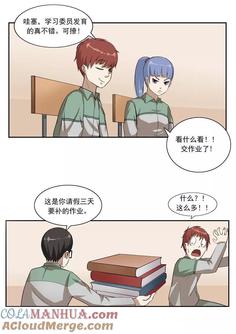 第43话任意穿越的人生-李泰和方小甜的平行世界-潇潇潇潇如（第15张）