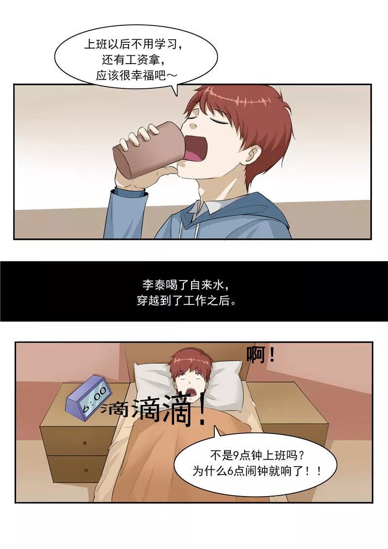 第43话任意穿越的人生-李泰和方小甜的平行世界-潇潇潇潇如（第8张）