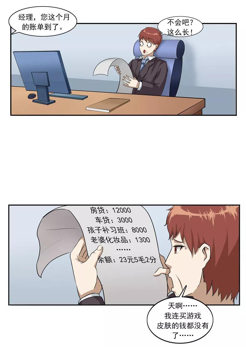 第43话任意穿越的人生-李泰和方小甜的平行世界-潇潇潇潇如（第12张）