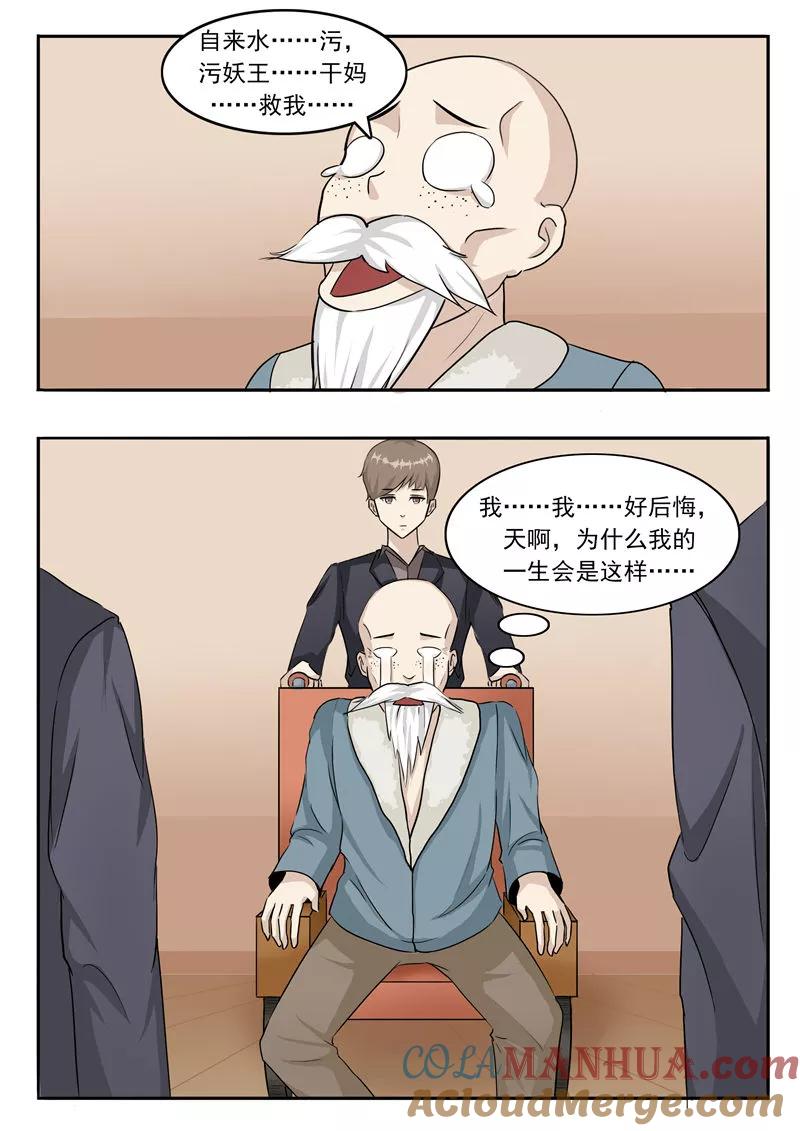 第43话任意穿越的人生-李泰和方小甜的平行世界-潇潇潇潇如（第23张）