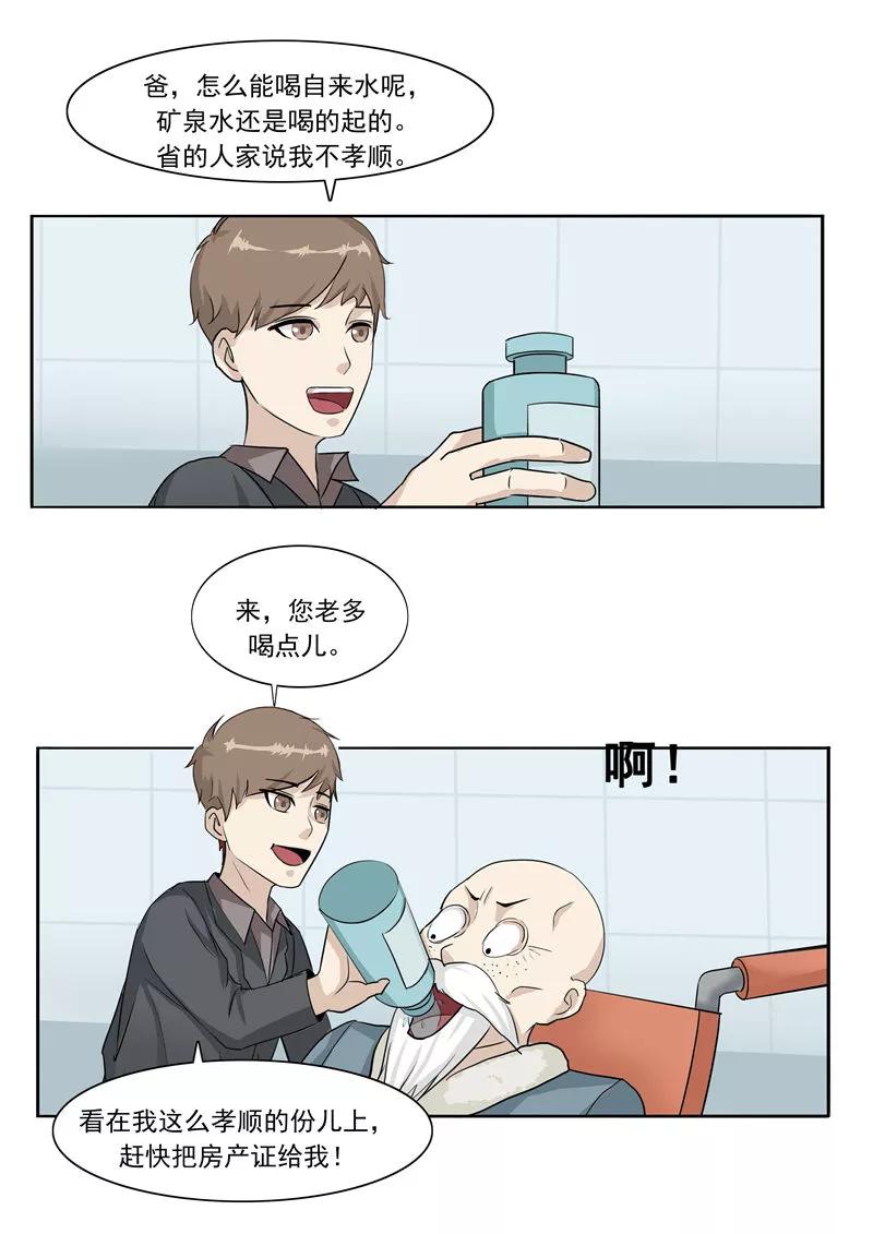 第43话任意穿越的人生-李泰和方小甜的平行世界-潇潇潇潇如（第22张）