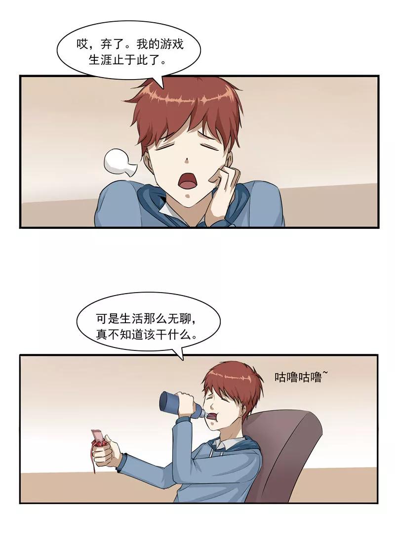 第43话任意穿越的人生-李泰和方小甜的平行世界-潇潇潇潇如（第4张）