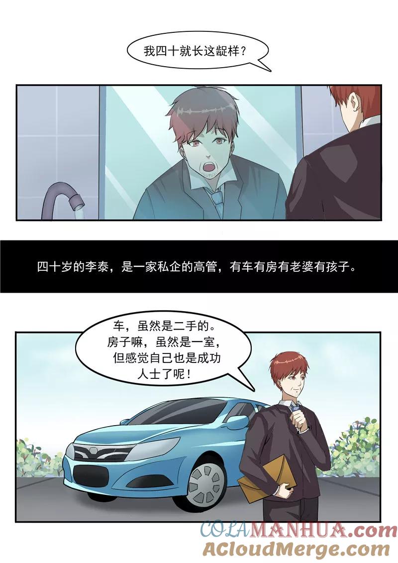 第43话任意穿越的人生-李泰和方小甜的平行世界-潇潇潇潇如（第11张）