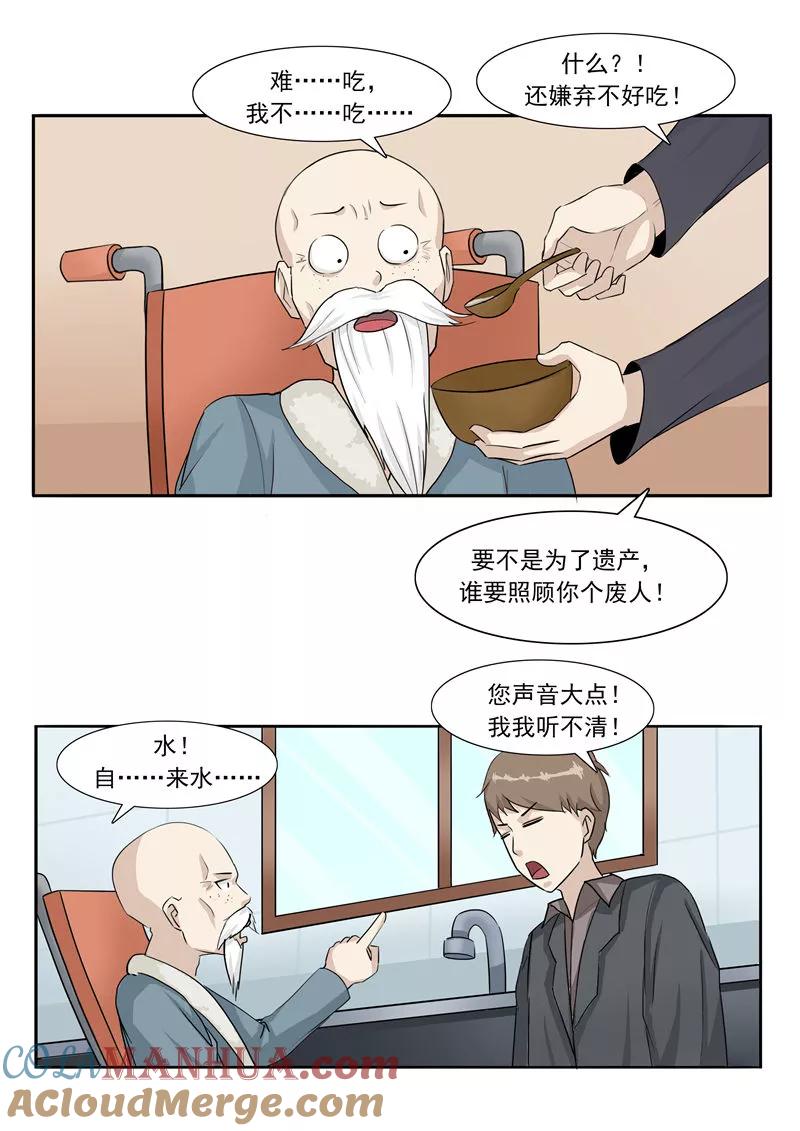 第43话任意穿越的人生-李泰和方小甜的平行世界-潇潇潇潇如（第21张）