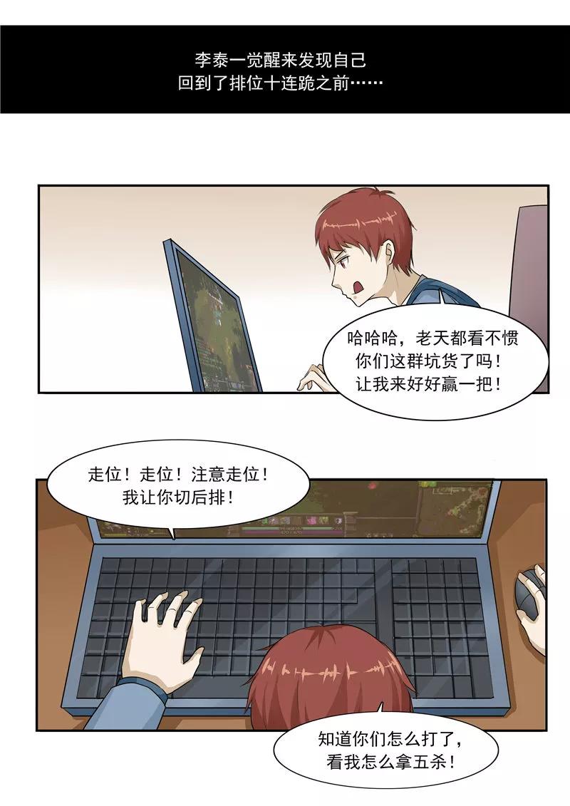第43话任意穿越的人生-李泰和方小甜的平行世界-潇潇潇潇如（第6张）