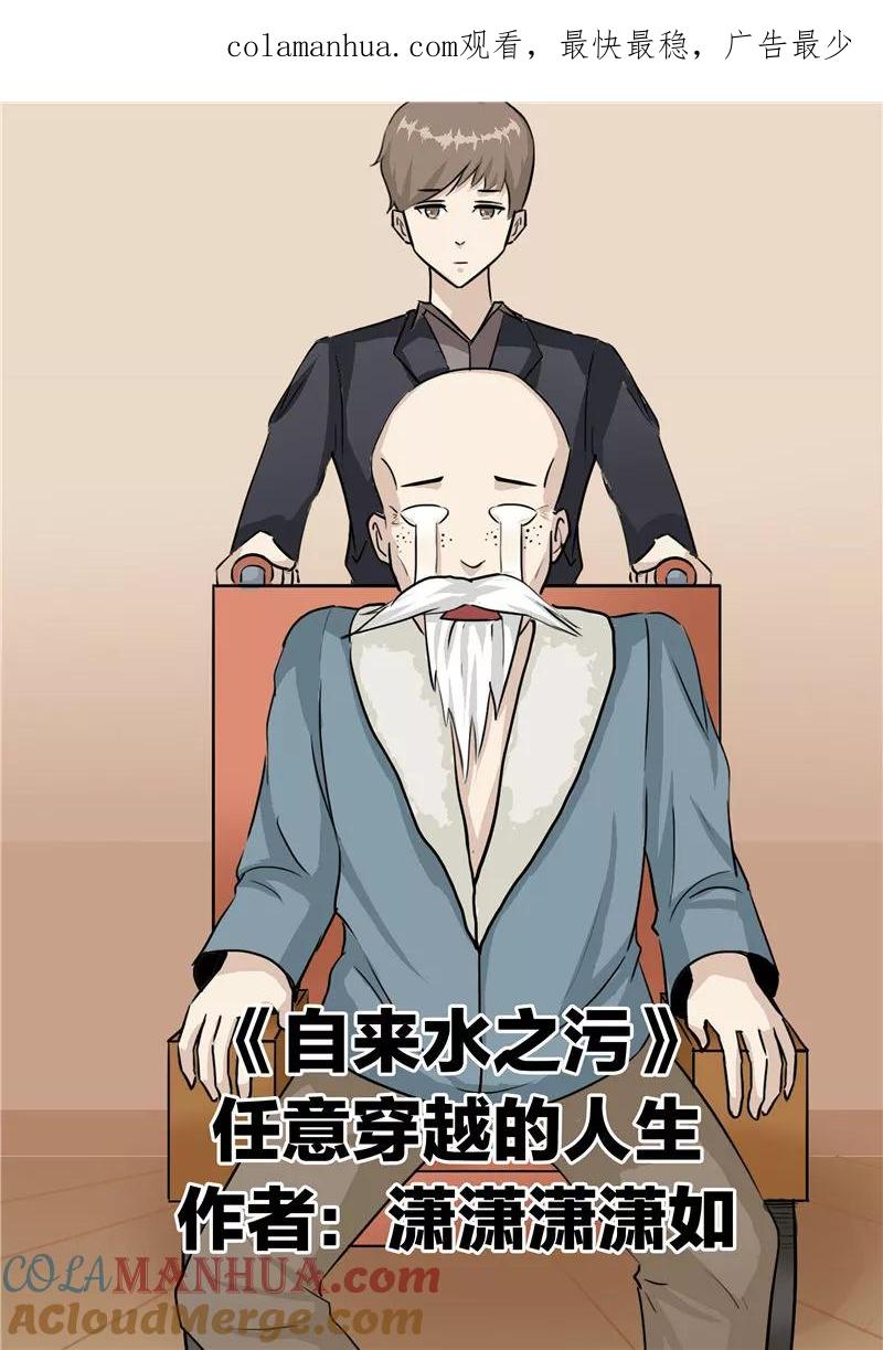 第43话任意穿越的人生-李泰和方小甜的平行世界-潇潇潇潇如（第1张）