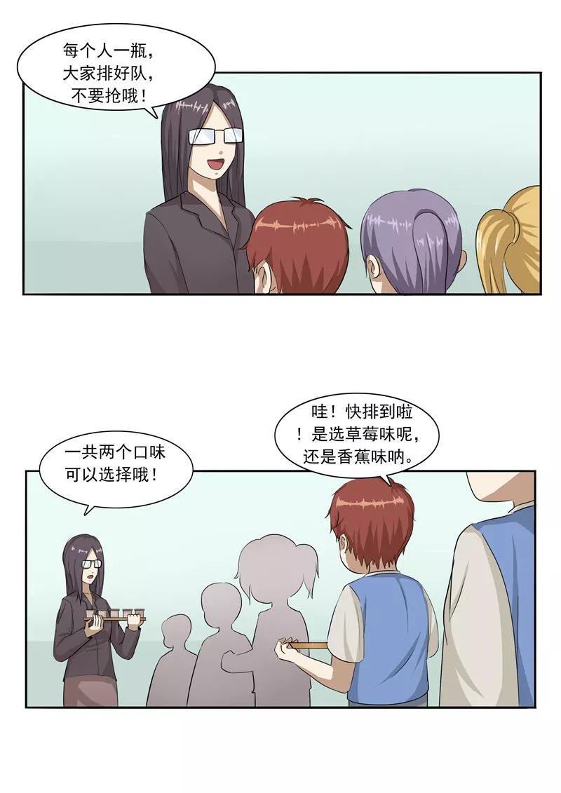 第43话任意穿越的人生-李泰和方小甜的平行世界-潇潇潇潇如（第18张）