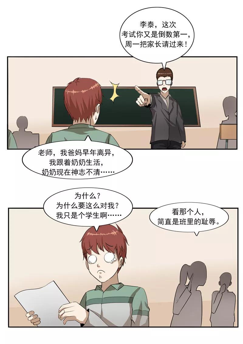 第43话任意穿越的人生-李泰和方小甜的平行世界-潇潇潇潇如（第16张）