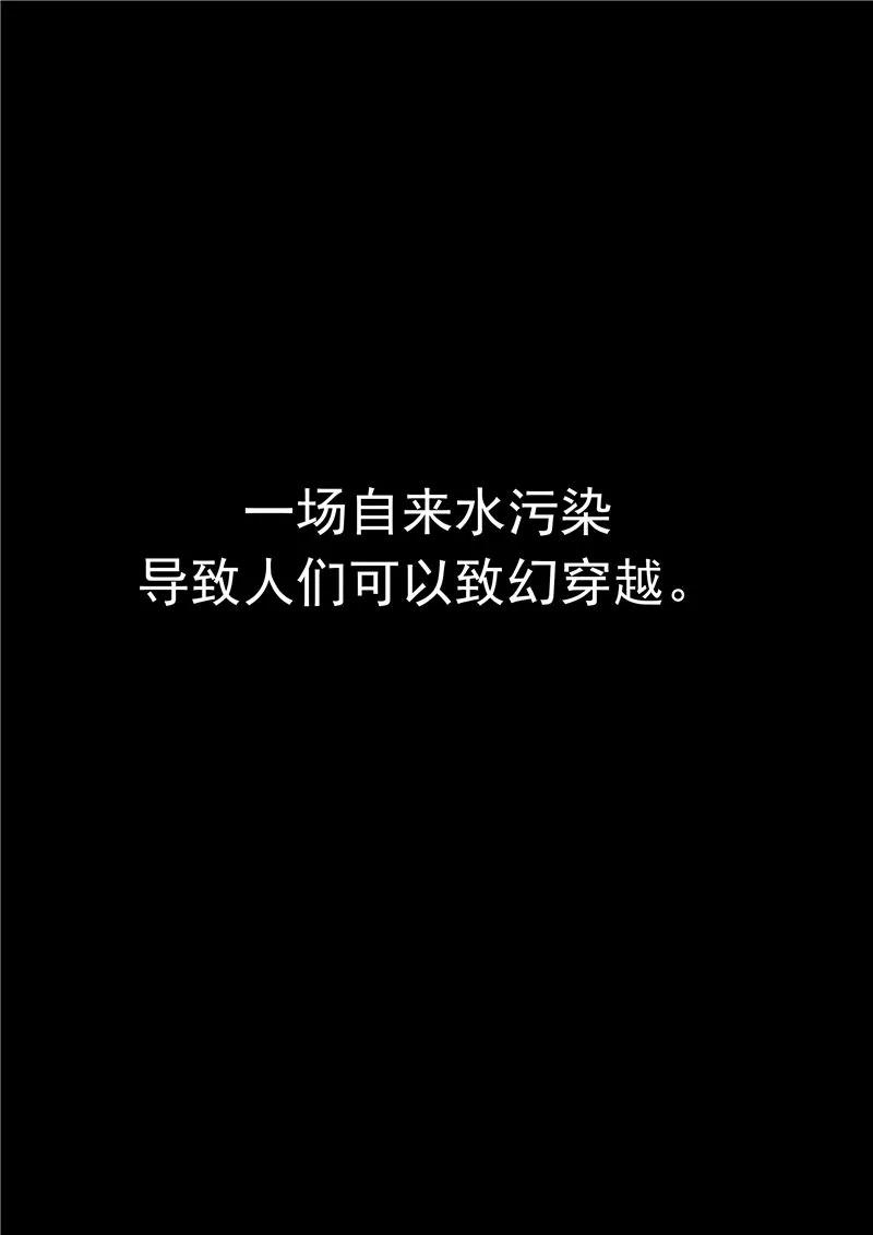 第43话任意穿越的人生-李泰和方小甜的平行世界-潇潇潇潇如（第2张）