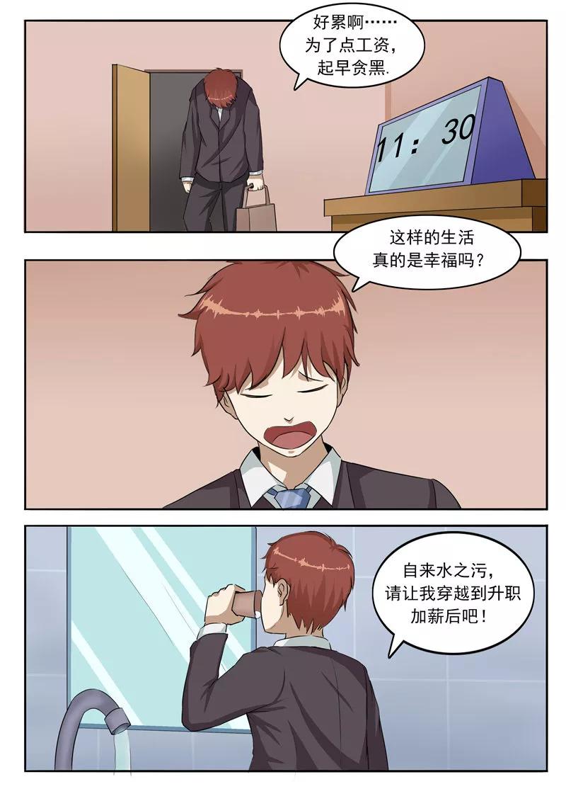 第43话任意穿越的人生-李泰和方小甜的平行世界-潇潇潇潇如（第10张）