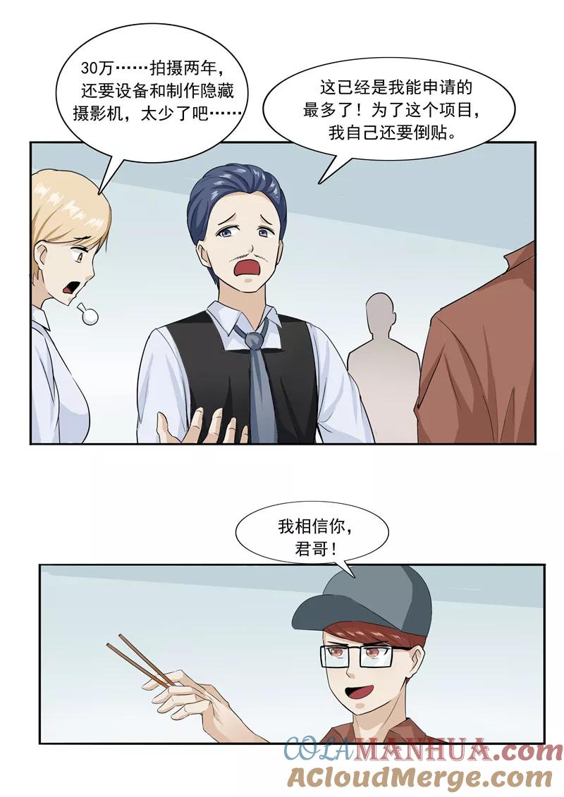 第44话动物世界-李泰和方小甜的平行世界-潇潇潇潇如（第11张）