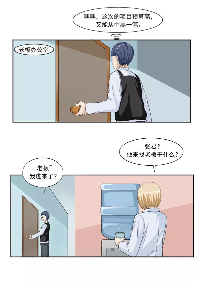 第44话动物世界-李泰和方小甜的平行世界-潇潇潇潇如（第6张）