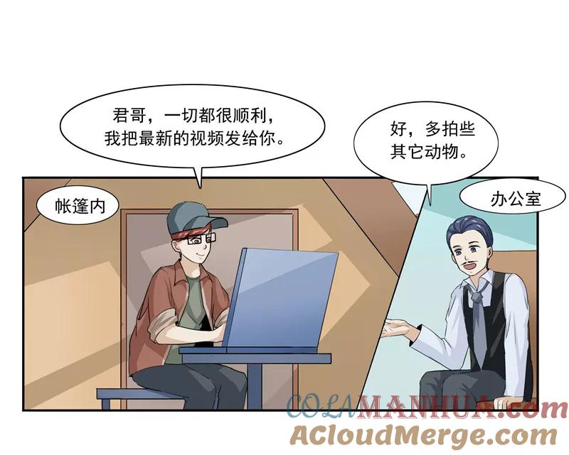 第44话动物世界-李泰和方小甜的平行世界-潇潇潇潇如（第15张）