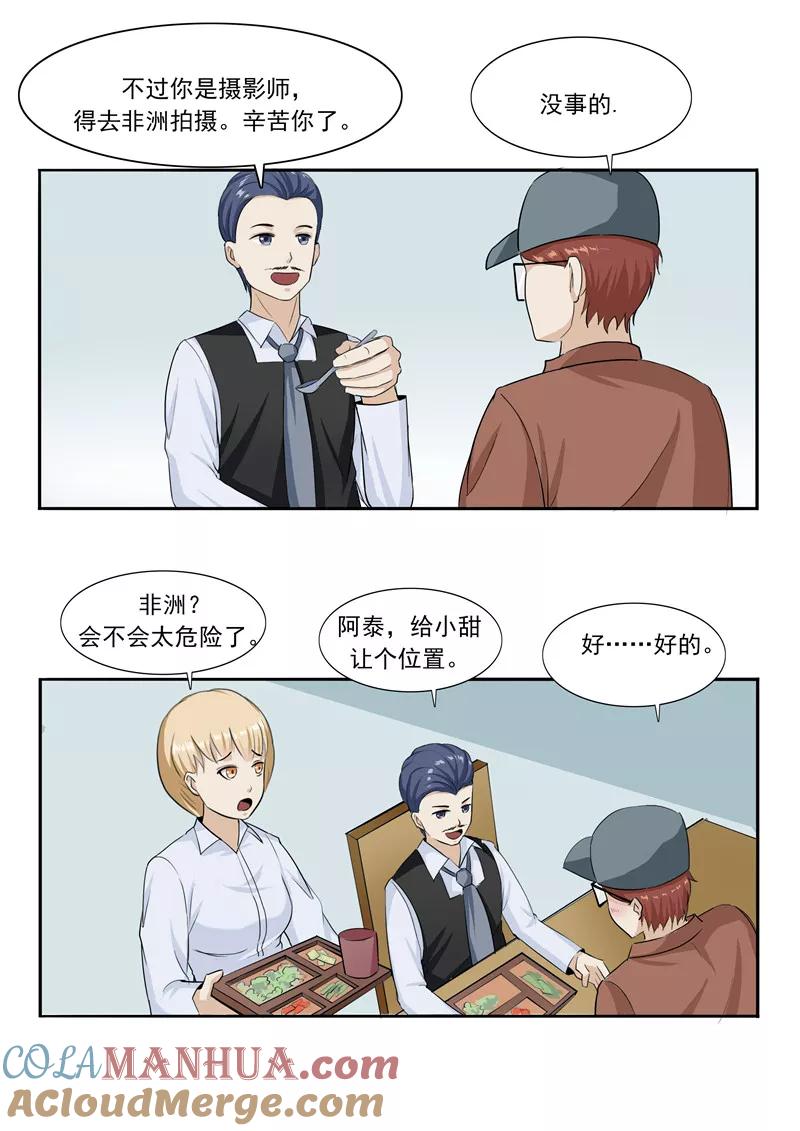 第44话动物世界-李泰和方小甜的平行世界-潇潇潇潇如（第9张）