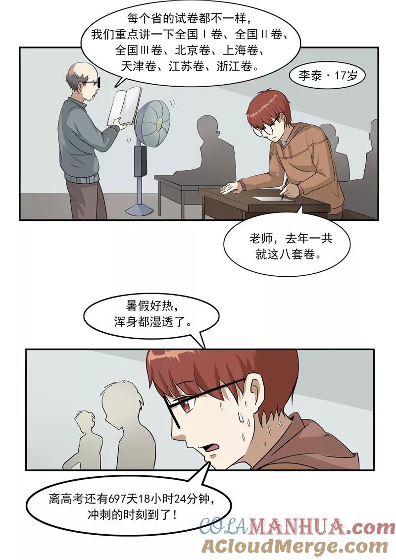 第45话童年的作业-李泰和方小甜的平行世界-潇潇潇潇如（第15张）