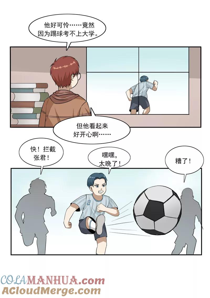 第45话童年的作业-李泰和方小甜的平行世界-潇潇潇潇如（第7张）