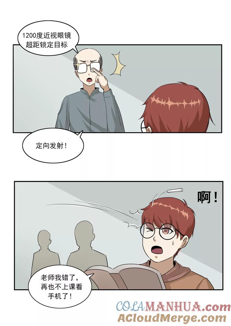 第45话童年的作业-李泰和方小甜的平行世界-潇潇潇潇如（第17张）