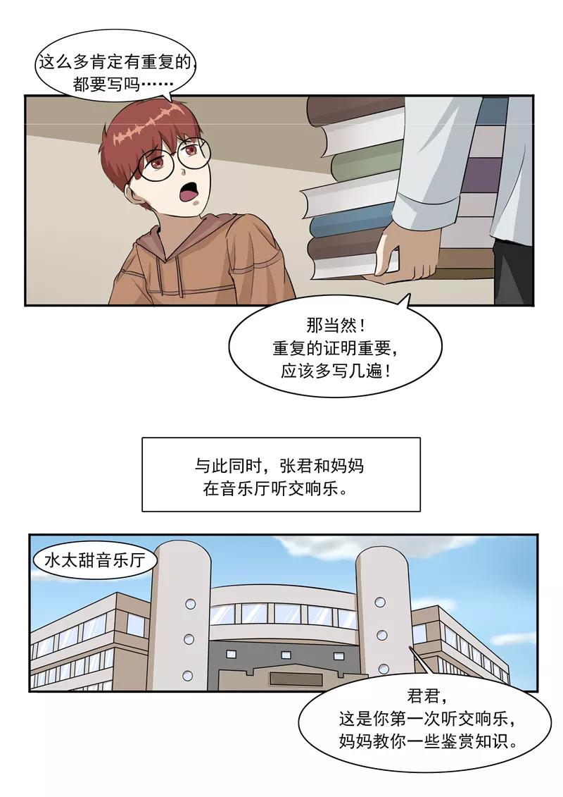 第45话童年的作业-李泰和方小甜的平行世界-潇潇潇潇如（第12张）