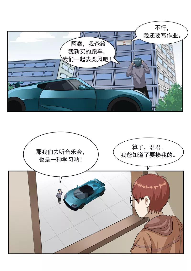 第45话童年的作业-李泰和方小甜的平行世界-潇潇潇潇如（第10张）