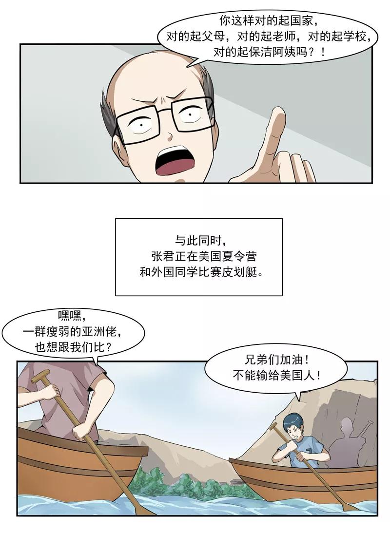 第45话童年的作业-李泰和方小甜的平行世界-潇潇潇潇如（第18张）
