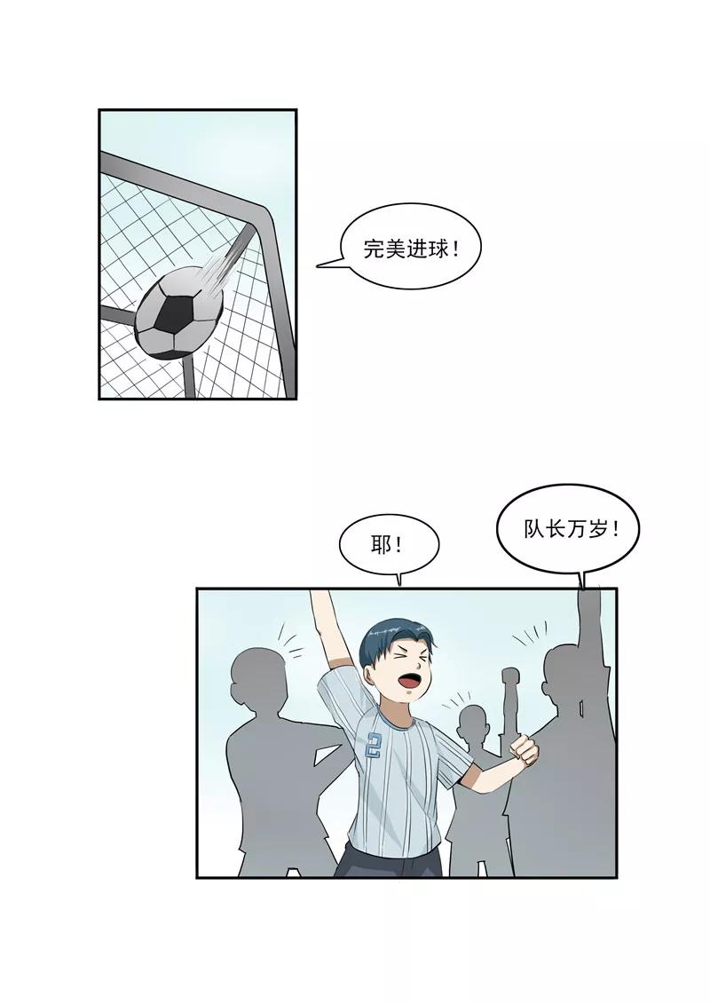 第45话童年的作业-李泰和方小甜的平行世界-潇潇潇潇如（第8张）