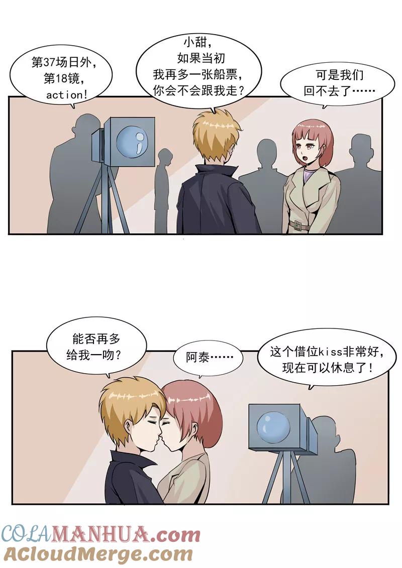 第46话微胖女神-李泰和方小甜的平行世界-潇潇潇潇如（第5张）
