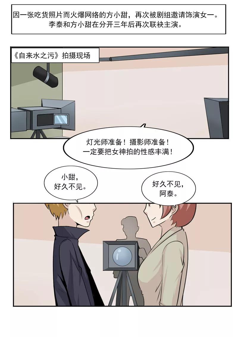 第46话微胖女神-李泰和方小甜的平行世界-潇潇潇潇如（第24张）