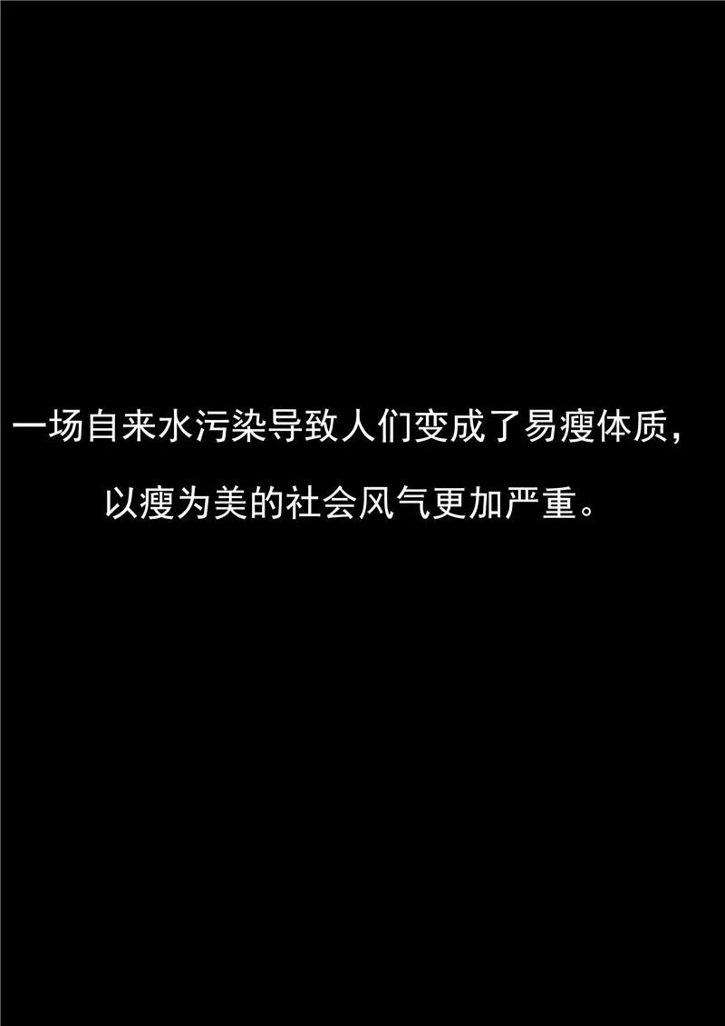 第46话微胖女神-李泰和方小甜的平行世界-潇潇潇潇如（第2张）