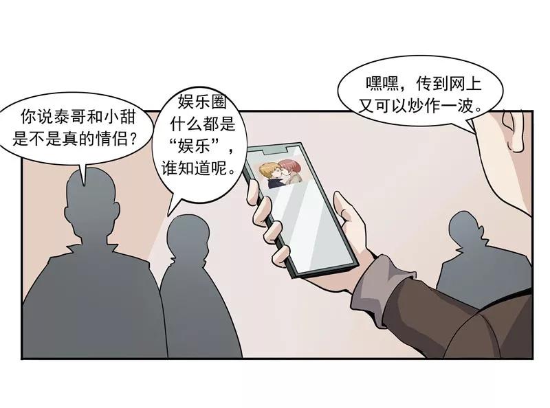 第46话微胖女神-李泰和方小甜的平行世界-潇潇潇潇如（第6张）