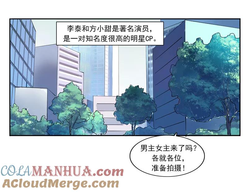 第46话微胖女神-李泰和方小甜的平行世界-潇潇潇潇如（第3张）