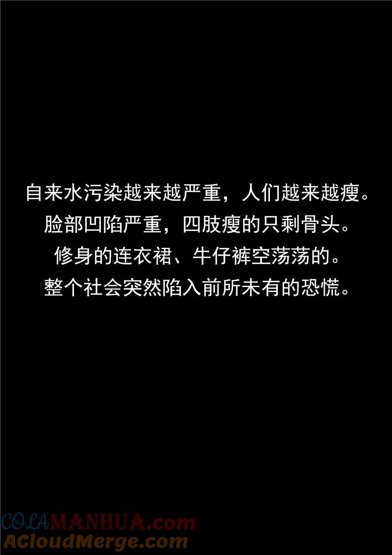 第46话微胖女神-李泰和方小甜的平行世界-潇潇潇潇如（第17张）
