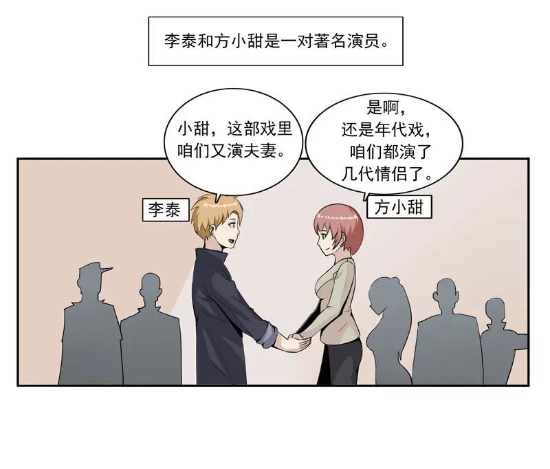 第46话微胖女神-李泰和方小甜的平行世界-潇潇潇潇如（第4张）