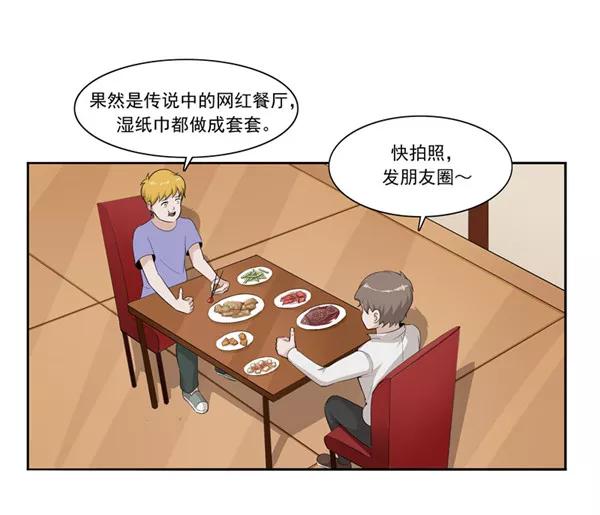 第47话互相伤害-李泰和方小甜的平行世界-潇潇潇潇如（第2张）