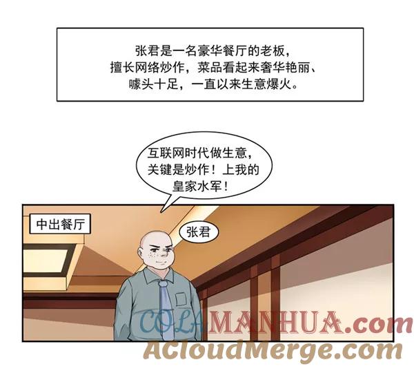 第47话互相伤害-李泰和方小甜的平行世界-潇潇潇潇如（第3张）
