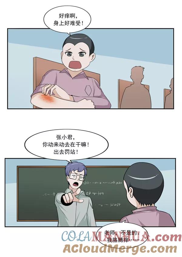 第47话互相伤害-李泰和方小甜的平行世界-潇潇潇潇如（第17张）
