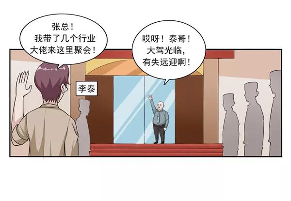 第47话互相伤害-李泰和方小甜的平行世界-潇潇潇潇如（第8张）