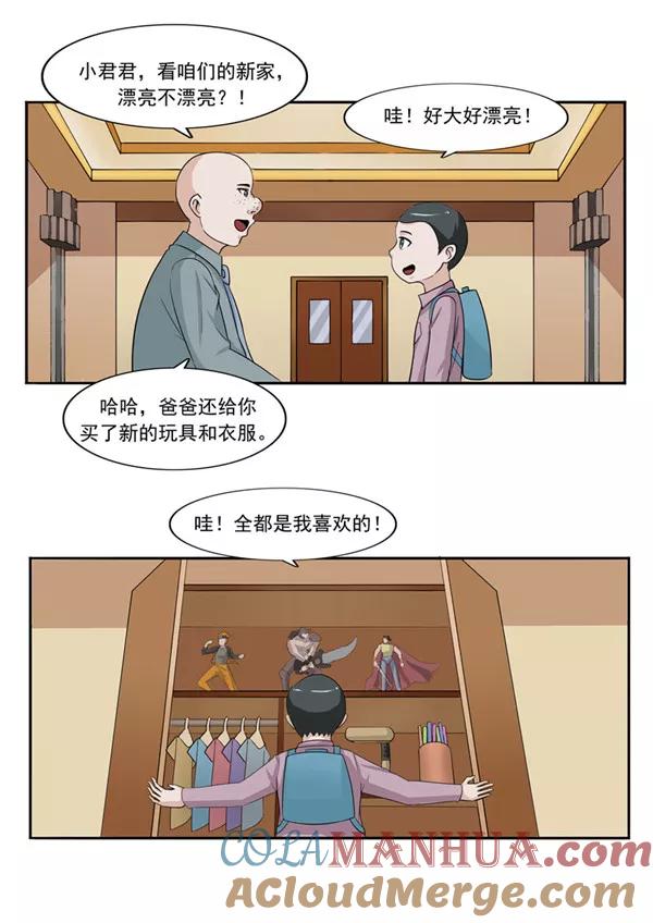 第47话互相伤害-李泰和方小甜的平行世界-潇潇潇潇如（第15张）