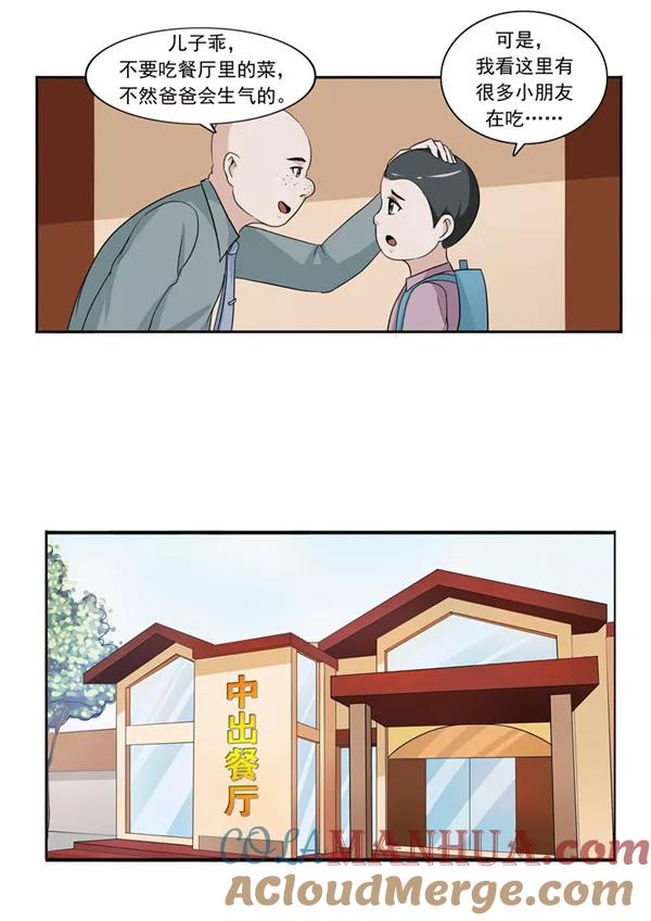 第47话互相伤害-李泰和方小甜的平行世界-潇潇潇潇如（第7张）