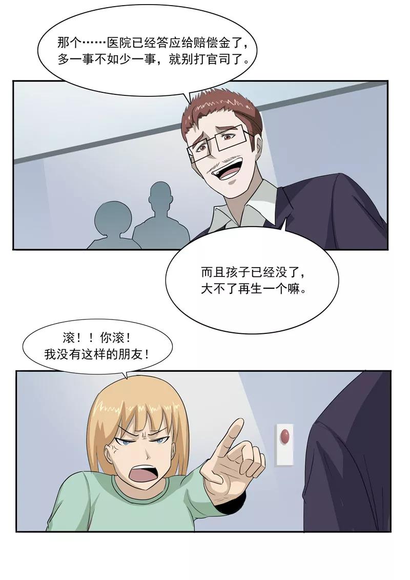 第48话沉默的终结-李泰和方小甜的平行世界-潇潇潇潇如（第14张）